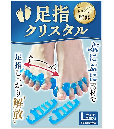 Amazon | [柔道整復師考案] 足指サポーター 足指広げる セパレーター